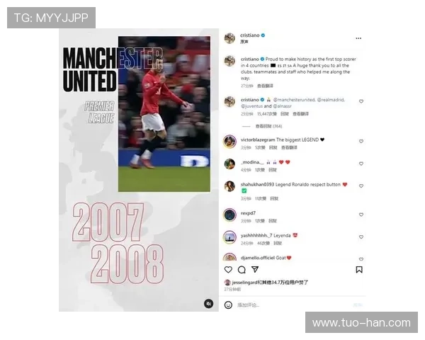 C罗英超金靴得主身份回顾：历史表现与当前状态走势清晰