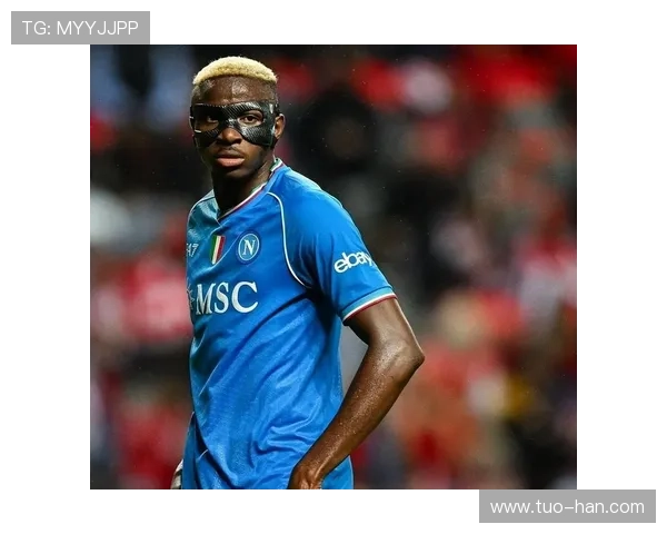 奥斯梅恩与弗拉霍维奇：传统9号的两种范式解析