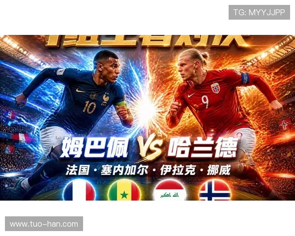 世界杯I组热门球队盘点